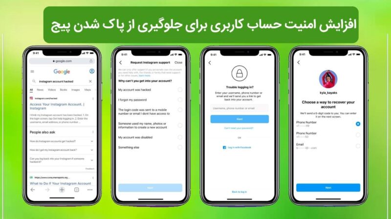 بازیابی اکانت حذف شده اینستاگرام به‌صورت دستی